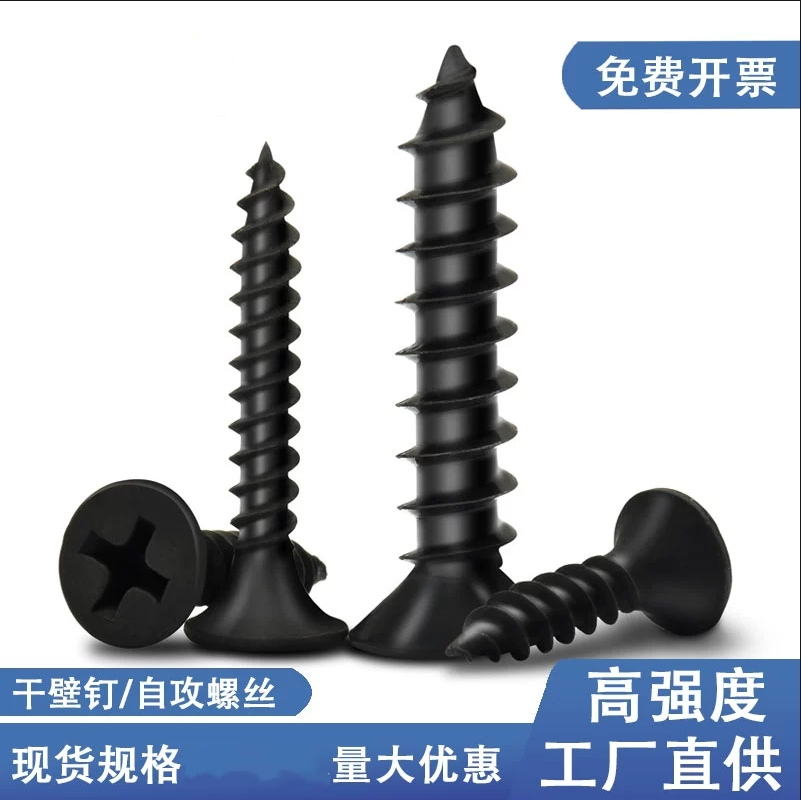 高强度干壁钉自攻螺丝石膏板十字平头自攻钉沉头木螺丝钉M3.5散装,五金/工具,钉,淘宝优惠券,粉丝福利购,淘宝优惠卷