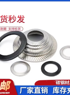 304不锈钢金属锁紧垫片圆形双面齿垫止退黑色防松防滑垫圈M3-M36