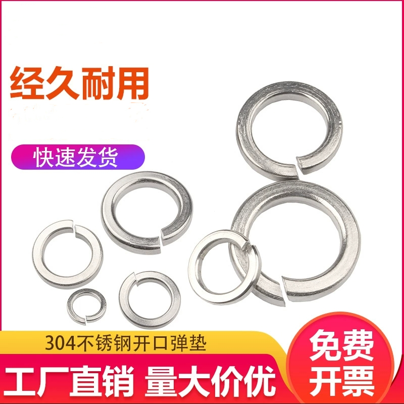 304不锈钢弹垫弹簧垫圈发黑垫片开口弹垫介子M3M4M5M6M8M10M20M36
