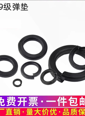 10级开口弹垫黑色加宽弹簧垫圈弹性垫片GB93M6M36M42M48M52M56M64