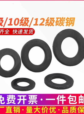 发黑平垫片黑色平垫加大加厚螺丝垫片圆形金属垫圈5M6M8M10M12M64