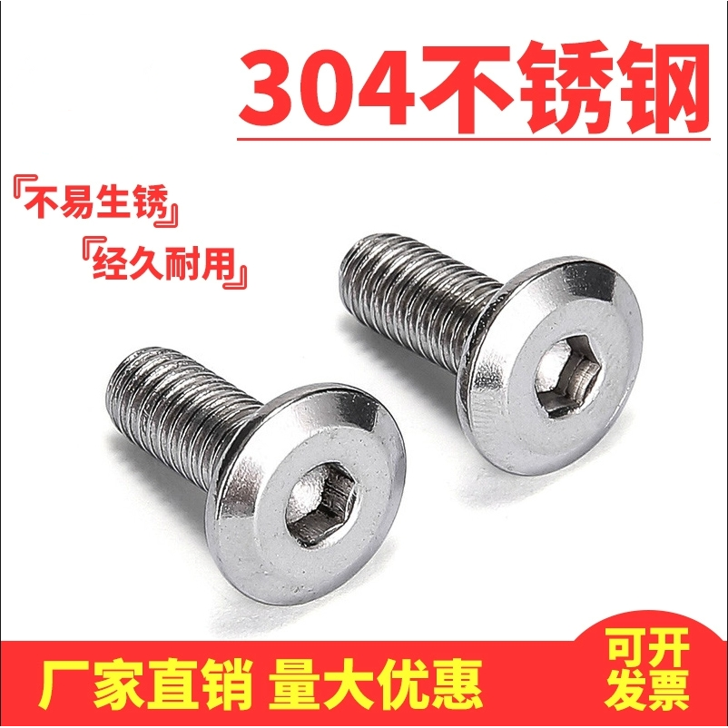 304不锈钢平头倒边内六角螺丝斜边平圆头家具螺栓M2M3M4M5M6M8M12