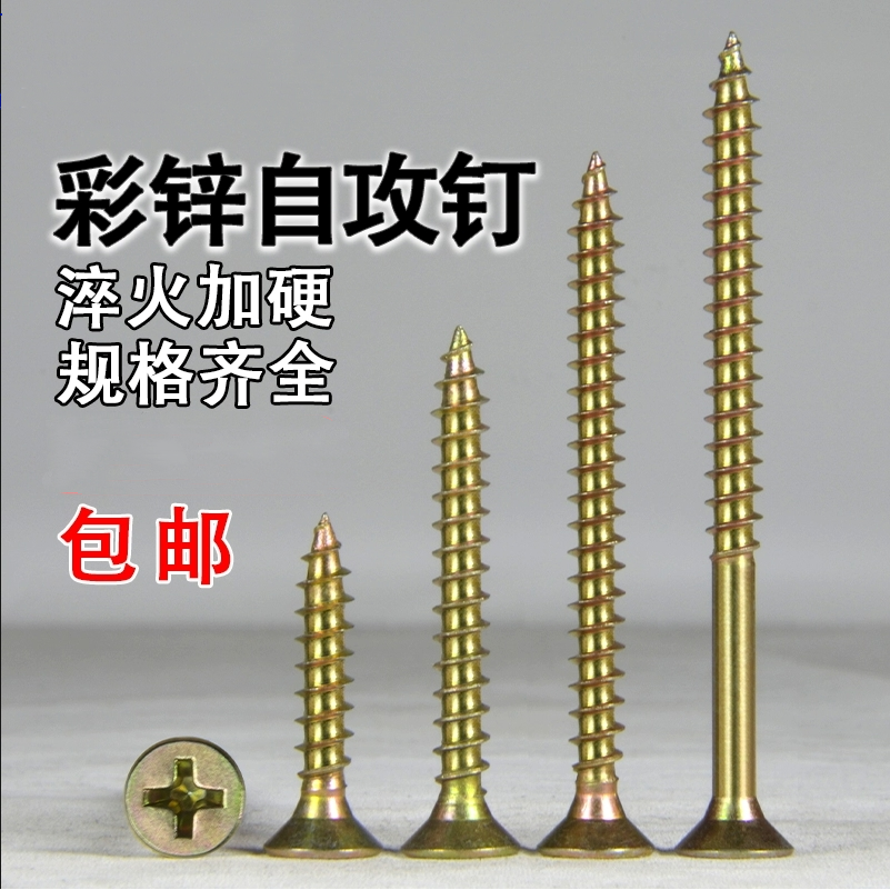 彩锌纤维钉加硬干壁钉十字平头自攻螺丝钉沉头木螺钉墙板钉M3.5