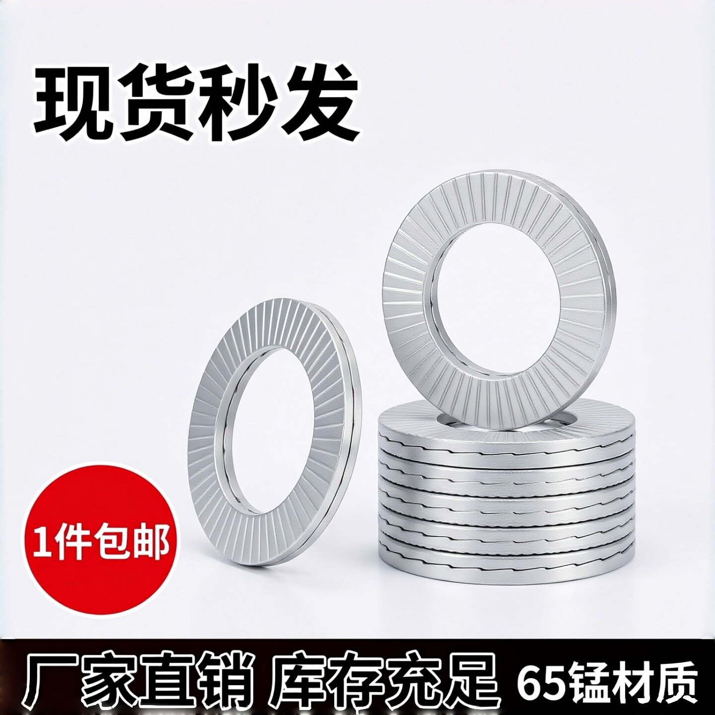 达克罗65MN双叠自锁防松垫圈DIN25201咬合式楔形带齿防滑锁紧垫片