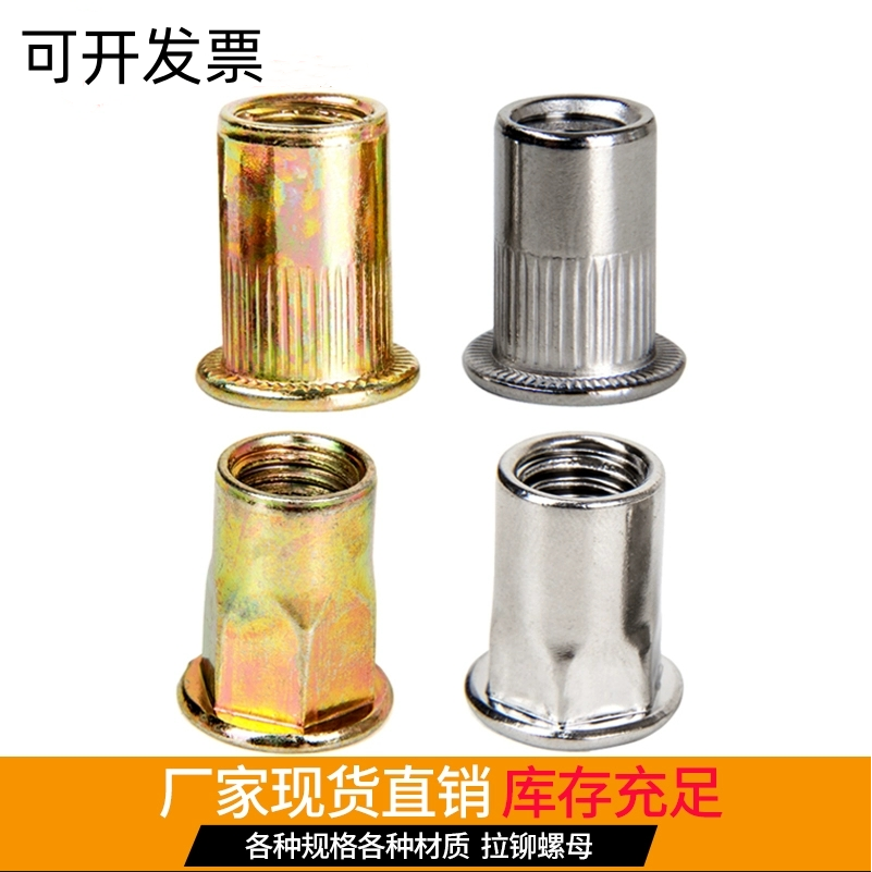 镀锌拉铆螺母平头沉头滚花全六角拉帽母拉卯铆螺母M4M5m6m8m10M12