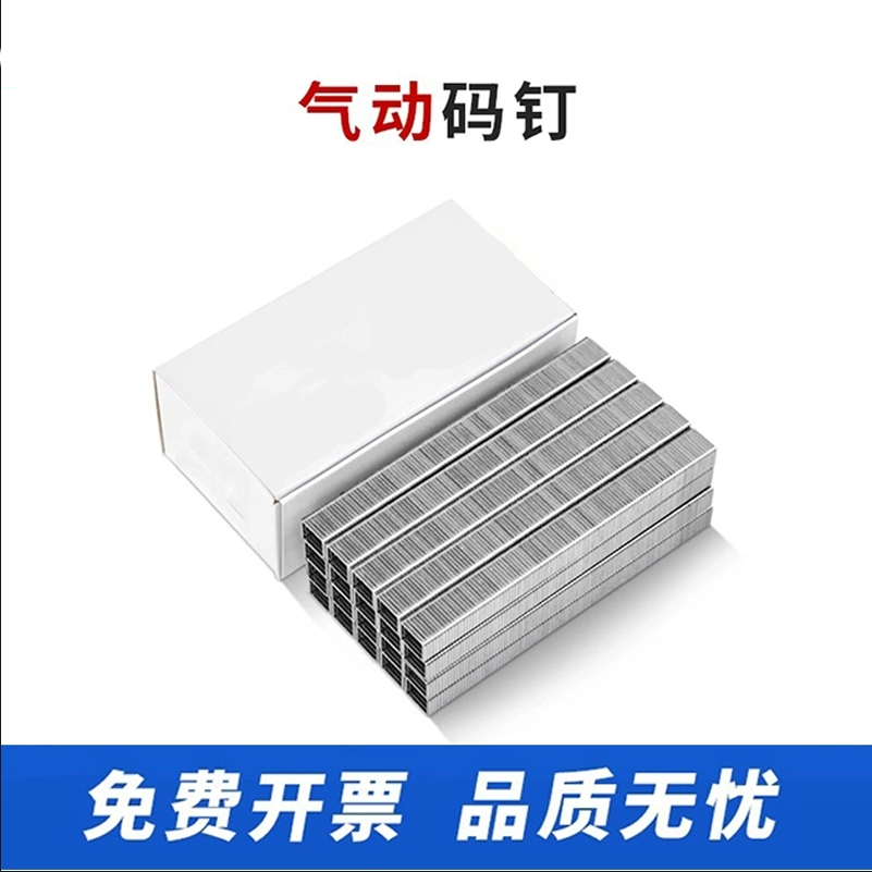 气动码钉U型气钉枪工业门型钉1004J1006J1010J1013J413J419J422J