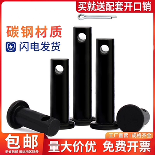 GB882黑色平头带孔销轴圆柱带孔销钉插销定位销M6M8M10M12M30-M40