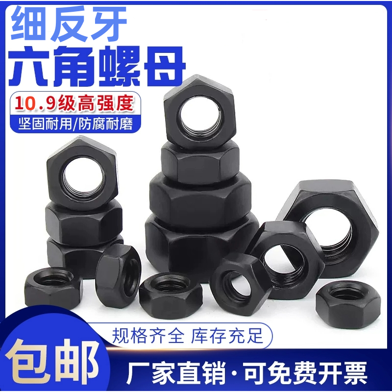 10级细反牙螺母左旋反丝反扣螺帽M8M20M22M24M30M33M36M39M42M48