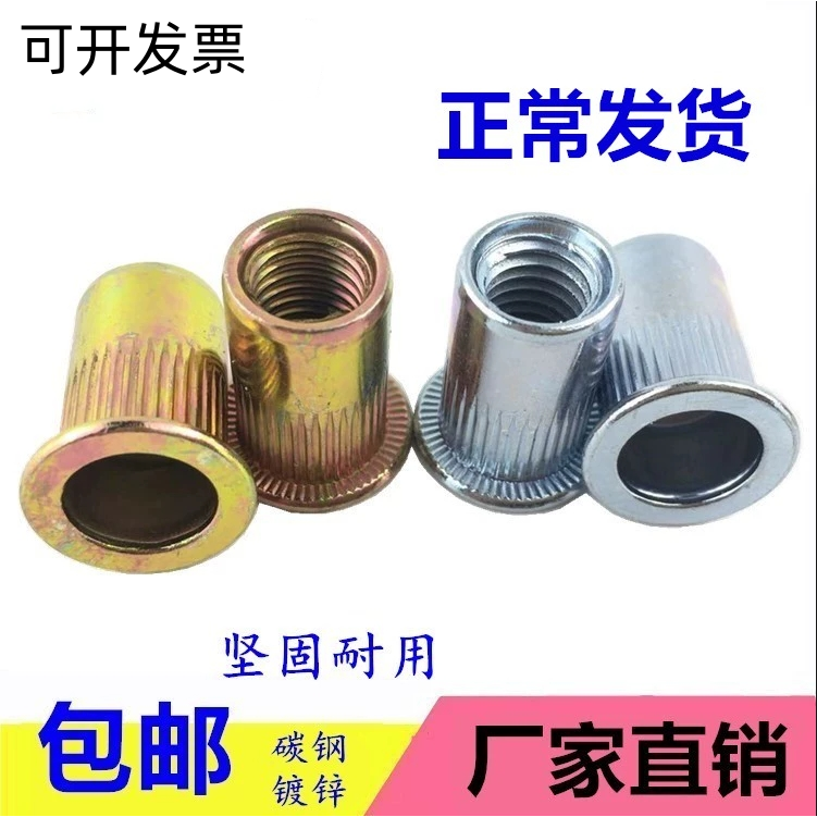 国标拉铆螺母拉卯螺帽拉母拉帽铆螺母平头竖纹小沉头姆螺丝帽大全