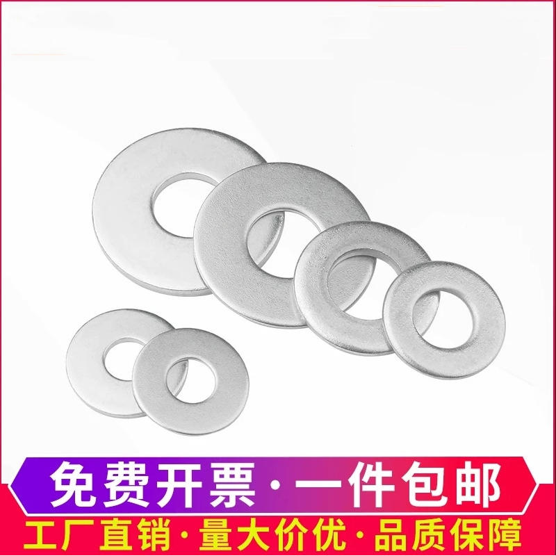 镀锌平垫垫圈金属垫片特大圆形加大加厚螺丝垫片M6M8M10M12M14M48