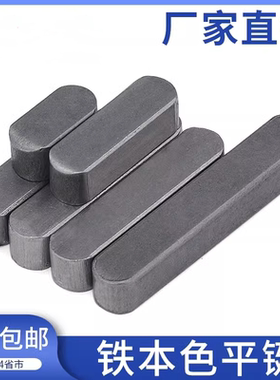 M4M5M6M36M40A型圆角平键销GB1096B型方键销料A型轴销平键条A3钢