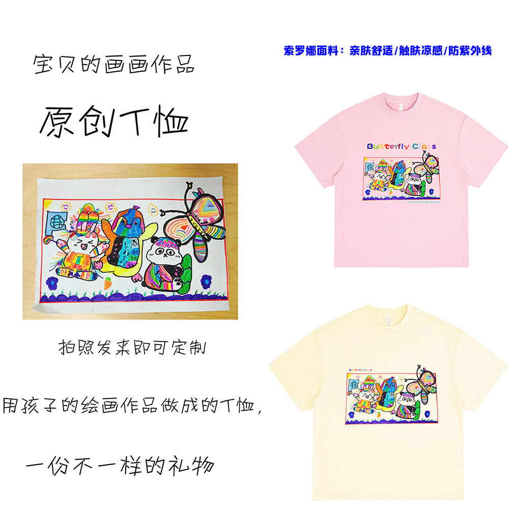 亲子装索罗娜快干舒适凉爽T恤小朋友绘画卡通图案diy班服定制短袖