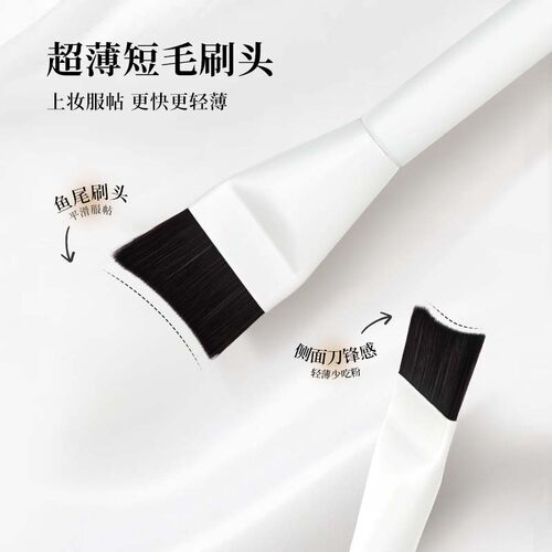 ISENO/伊丝诺鱼尾粉底刷超薄不易吃粉弧形扁头