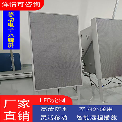 高清LED立式移动多媒体广告机