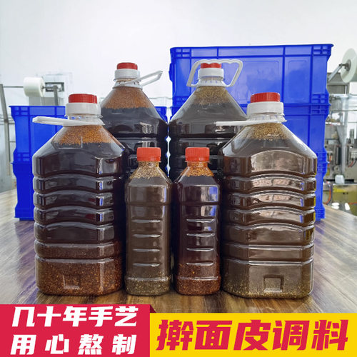 宿迁秘制擀面皮调料芝麻油辣椒油