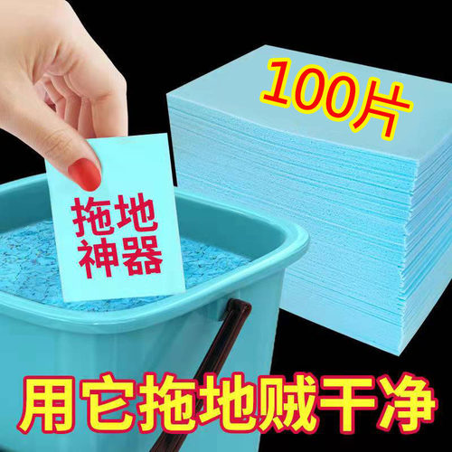 100片拖地板护理马桶清洁剂