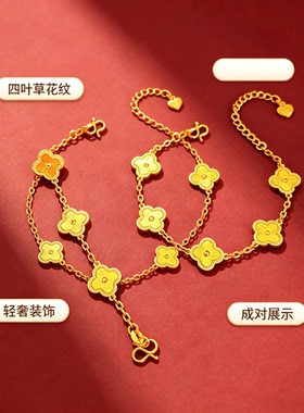 沙金四叶草手链女轻奢复古