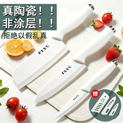 陶瓷刀菜刀家用锋利水果刀厨房切肉切片切菜刀厨师刀女士辅食刀具