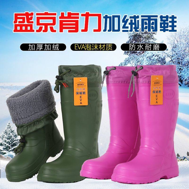 EVA泡沫超轻保暖雨靴加绒加厚鞋