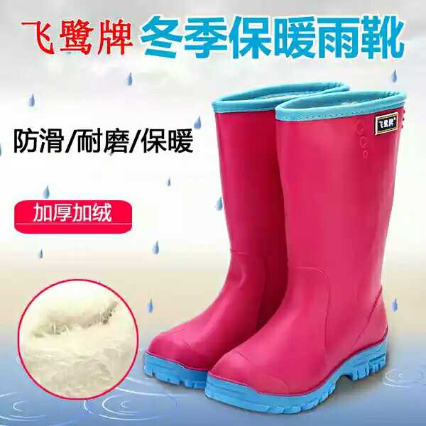 加绒加厚防滑耐磨保暖雨靴新品