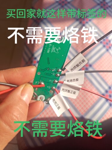 太阳能灯大全控制器开关一体模块感应雷达人走灯灭3.2伏3.7伏通用