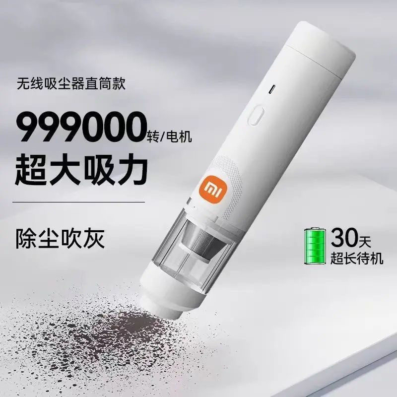 适用小米车载吸尘器车用无线充电汽车家用大吸力强吹吸两用无刷款