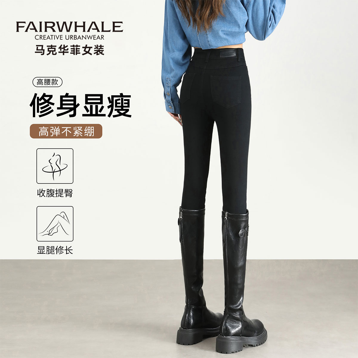 马克华菲紧身小脚牛仔裤女铅笔裤