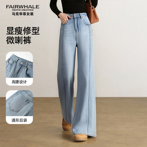 马克华菲女装牛仔裤修身慵懒宽松高腰显瘦直筒阔腿裤子Y64133B656