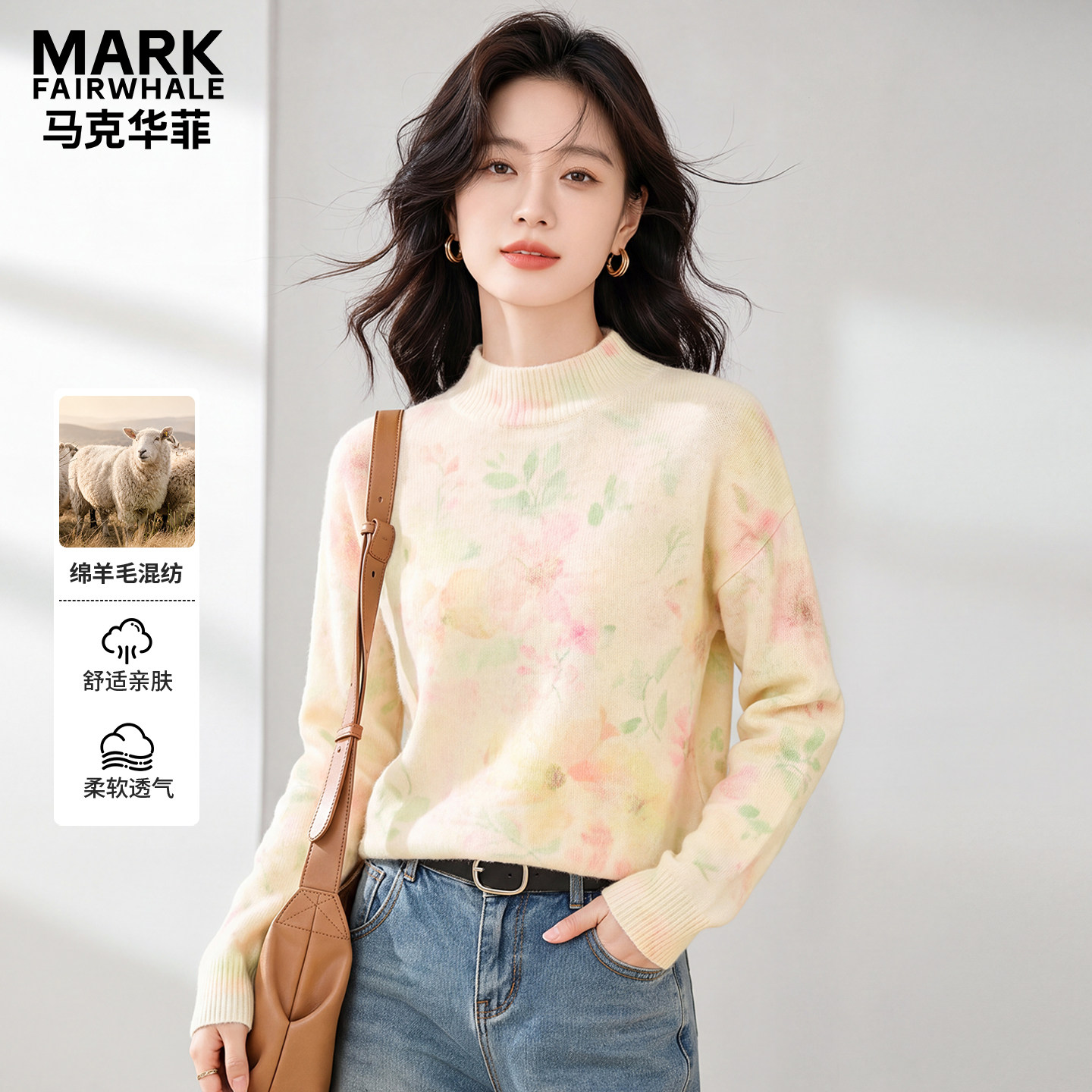 Mark Fairwhale/马克华菲2026秋冬新款内搭印花羊毛衫打底毛衣女P