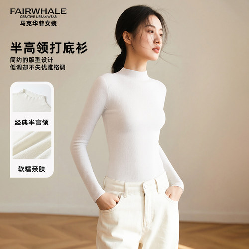马克华菲女装毛针织衫羊毛打底衫显瘦简约修身基础上衣Y64115B684