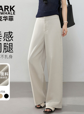 马克华菲女装休闲裤女垂坠感阔腿高腰小个子高级感长裤Y72134B002