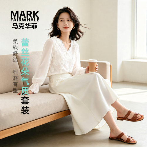 马克华菲女装时尚套装女两件套衬衫松紧腰中长款半身裙YB74110834