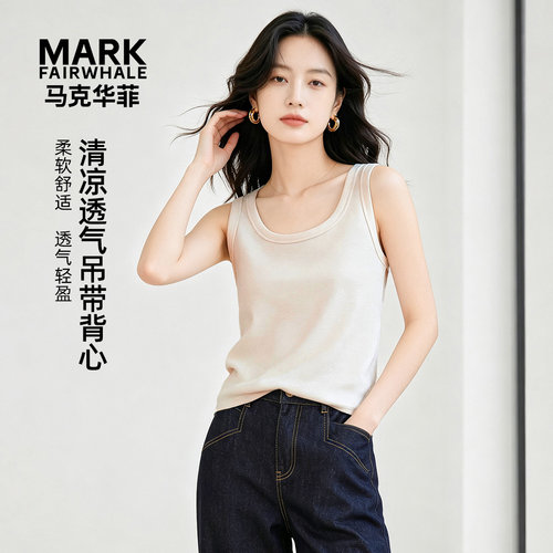 马克华菲天丝莱赛尔吊带背心
