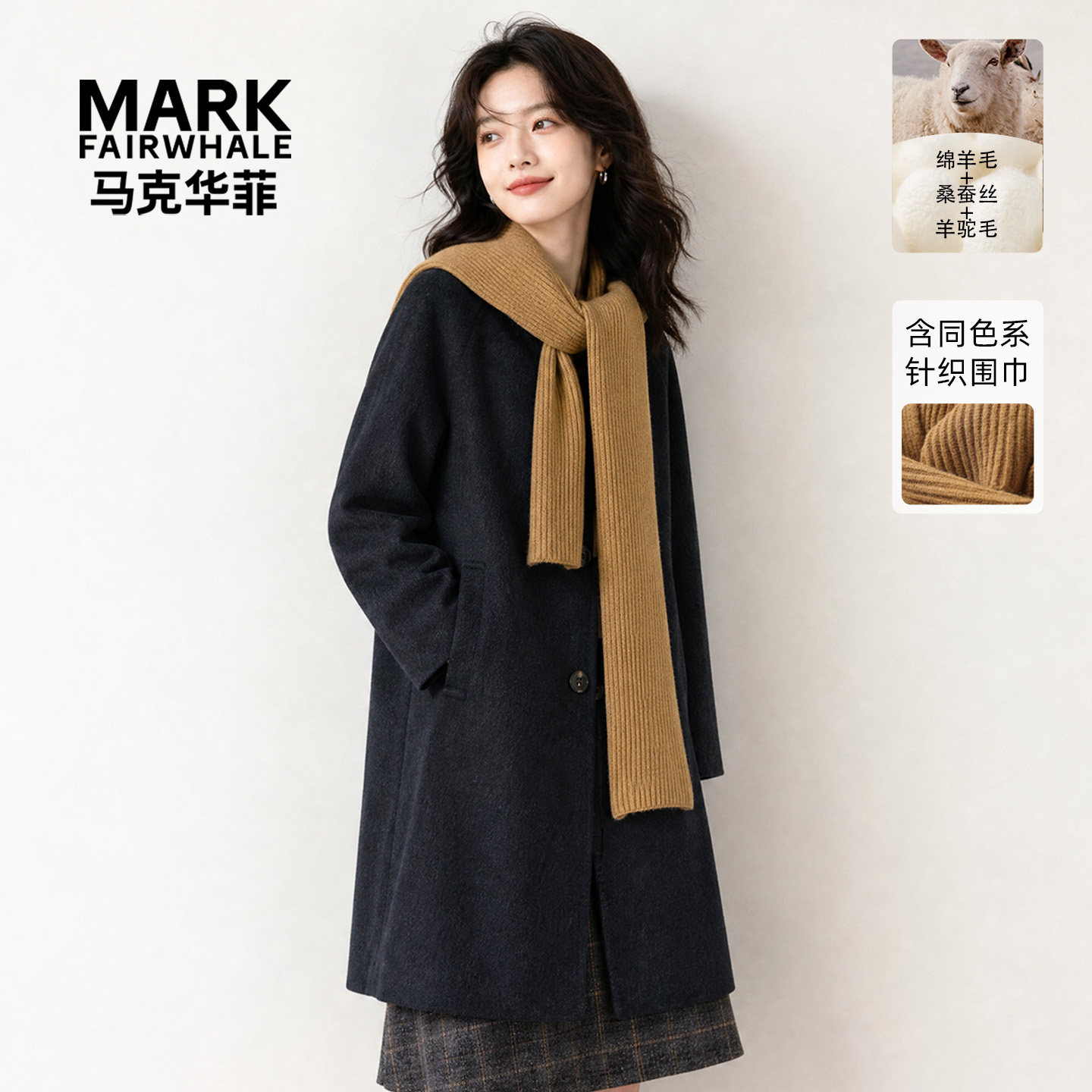 马克华菲撞色连帽双面呢大衣女绵羊毛中长款保暖外套针织拼接上衣