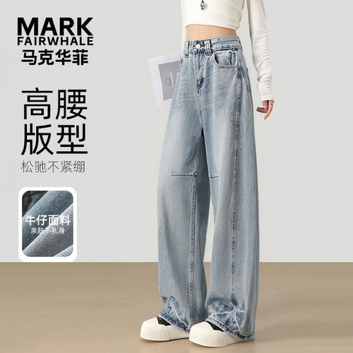 马克华菲女装牛仔裤弯刀宽松垂坠感小个子复古休闲裤子Y72133B049