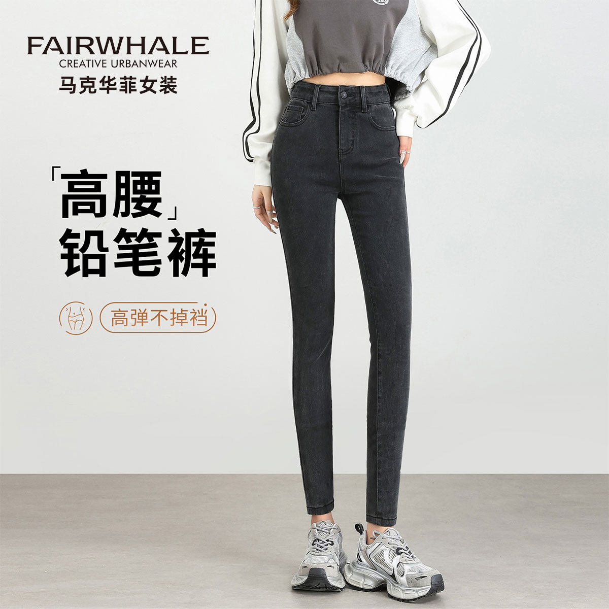 马克华菲黑色牛仔裤女2026新款高腰弹力紧身显瘦修身铅笔小脚裤子,女装/女士精品,牛仔裤,淘宝优惠券,粉丝福利购,淘宝优惠卷