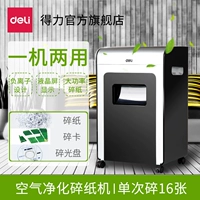 Deli 9917 file ion shredder văn phòng thương mại bí mật dữ liệu shredder cấp 3 bảo mật - Máy hủy tài liệu máy hủy tài liệu silicon ps-630c	