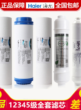 海尔施特劳斯净水器滤芯HSDF-M3A活性炭PP棉MAZED后置超滤机原装