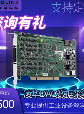 ADLINK凌华DAQ-2010/CPCI-9116/PCI9112多功能数据采集卡全新包邮