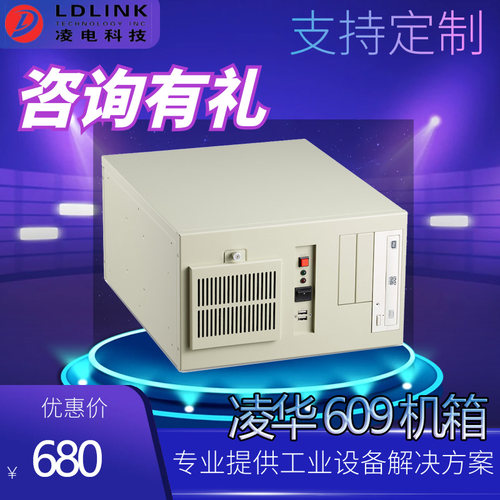 4U工作站工控机箱凌华监控