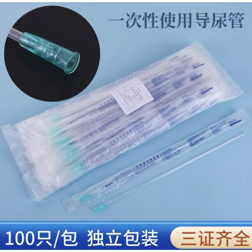广耀普华医用无菌PVC导尿管