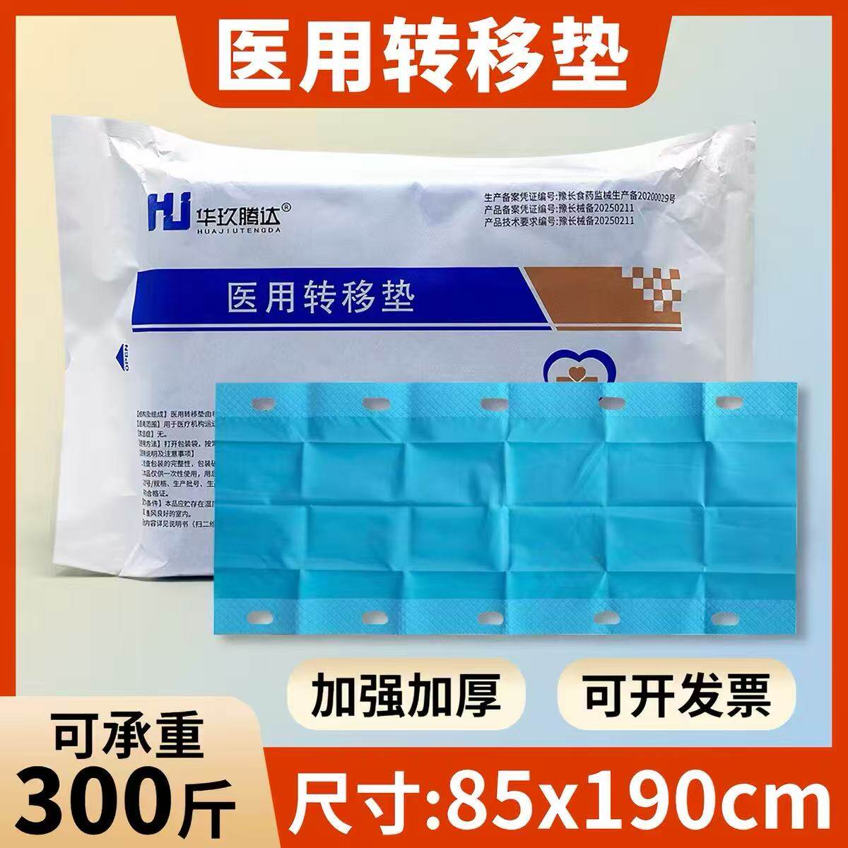 医用一次性滑移垫单病人转移垫医院搬移垫单sms布加厚承重软担架
