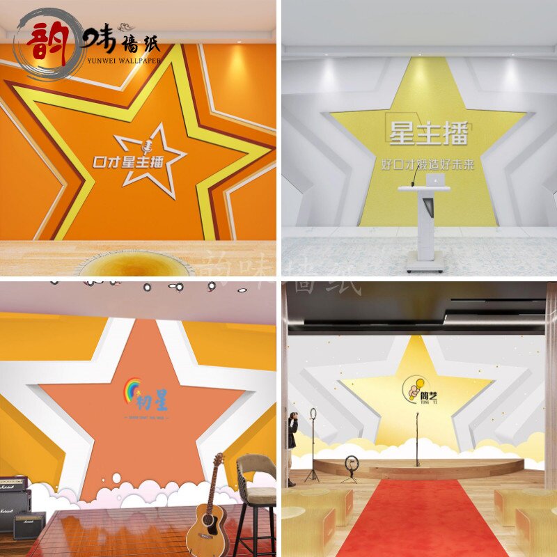 3d小主播舞台背景墙纸少儿播音主持口才培训班幼儿园教室装饰壁纸