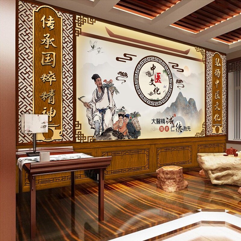 中医馆形象墙纸中药文化直播药房背景图理疗店装修养生馆前台壁纸