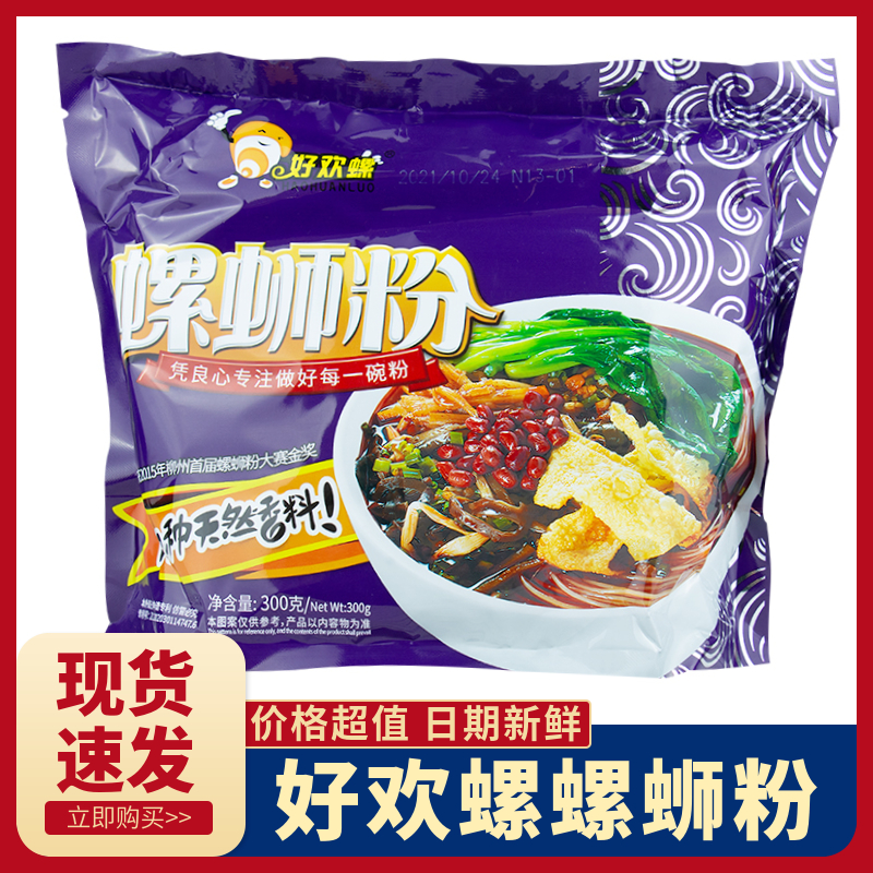 好欢螺螺蛳粉广西柳州正宗螺狮粉螺丝粉速食米粉加辣加臭好欢乐使用感如何?