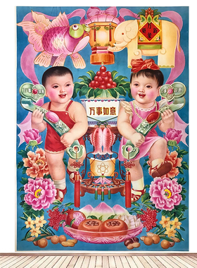 怀旧老版喜庆福娃年画贴画可贴室内房间玄关贴墙上贴客厅装饰4