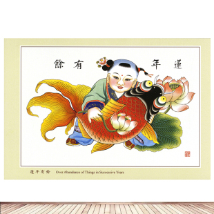 杨柳青年画福娃年画连年有余风水招财海报画客厅房间贴画墙画22