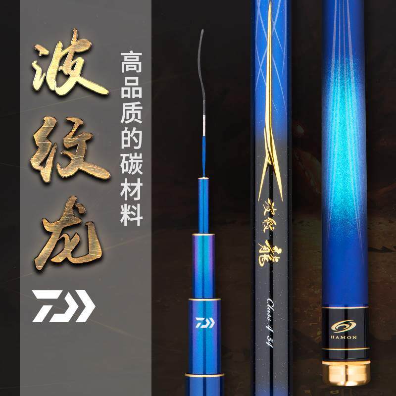 iwa/达瓦波纹龙三代鱼竿28调钓鱼竿达亿瓦进口超轻超硬钓竿