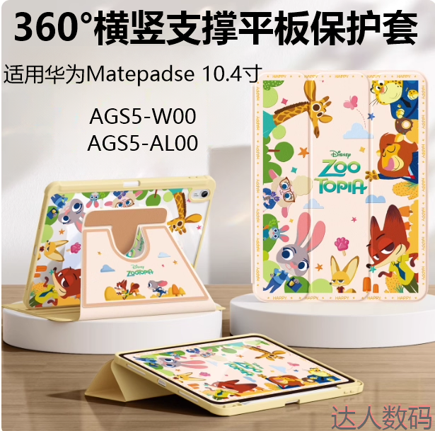 适合华为AGS5-W00平板保护套ags5w00皮套matepad旋转se全包al00支架ag55woo外壳matepadse10.4寸aloo笔槽agss