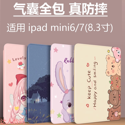 适用苹果iPadmini6保护套8.3英寸A2567软硅胶pad迷你六外壳mini7气囊全包防摔A2569撞卡通保护壳